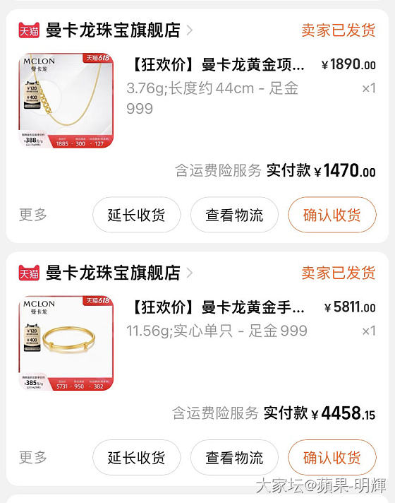 这个618第一阶段算完成✅_金