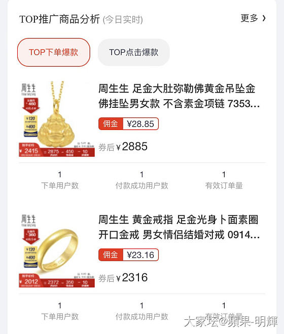这个618第一阶段算完成✅_金