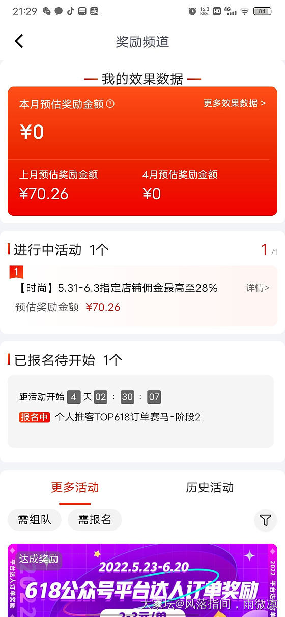 京东戒指，加返利啥的克价385左右_金