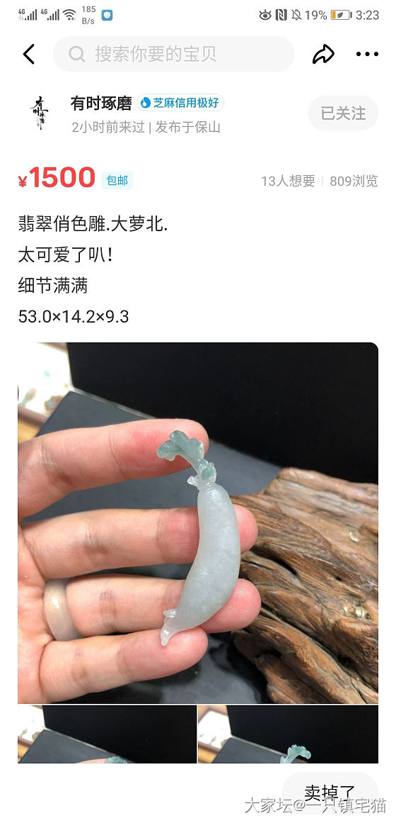 我会喜欢一些“题材值三千”的翡翠😏（第二弹）_翡翠