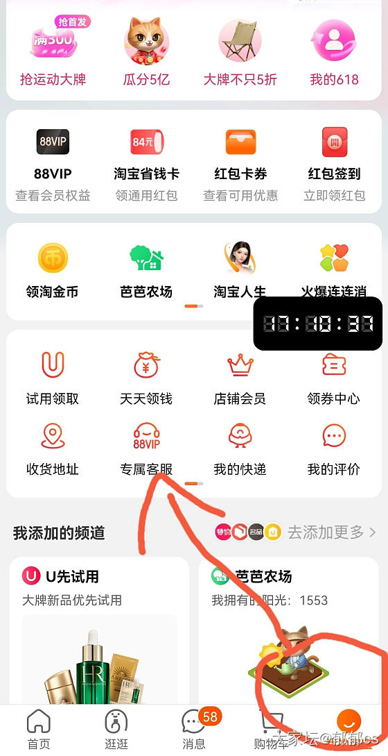 淘宝可以保价了可以去试试，看看有没有可以保价的商品_淘宝