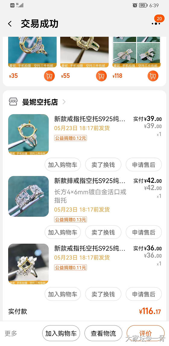 120搞定3个镶嵌_网店商家