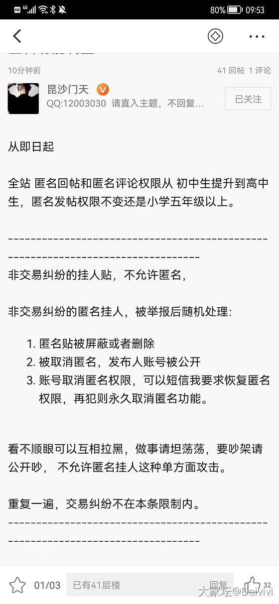 看完坛友挂我的贴，我的心情竟然这么平静。_和田玉