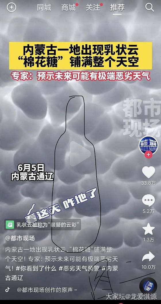 修龙记<九>开天眼