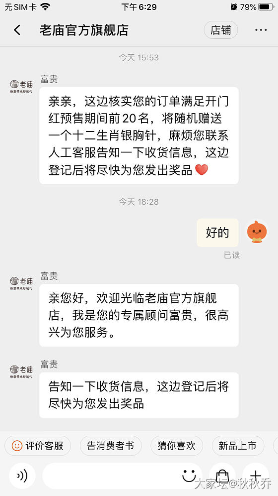 就是很突然_老庙