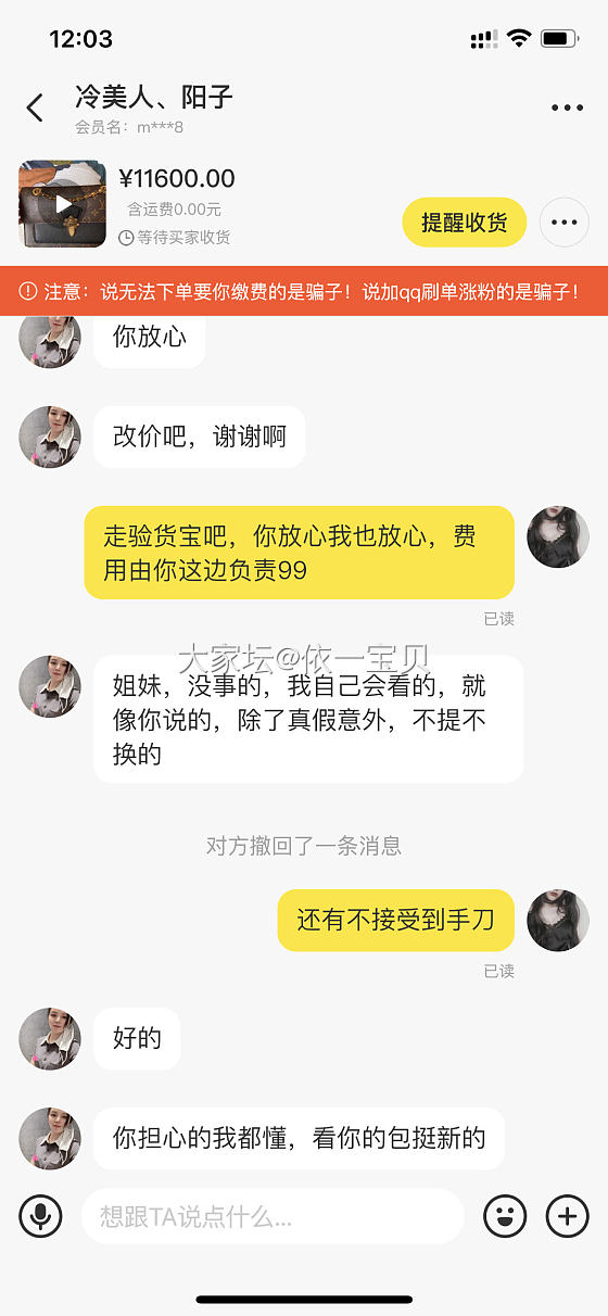 闲鱼遇到骗子_交易讨论闲鱼