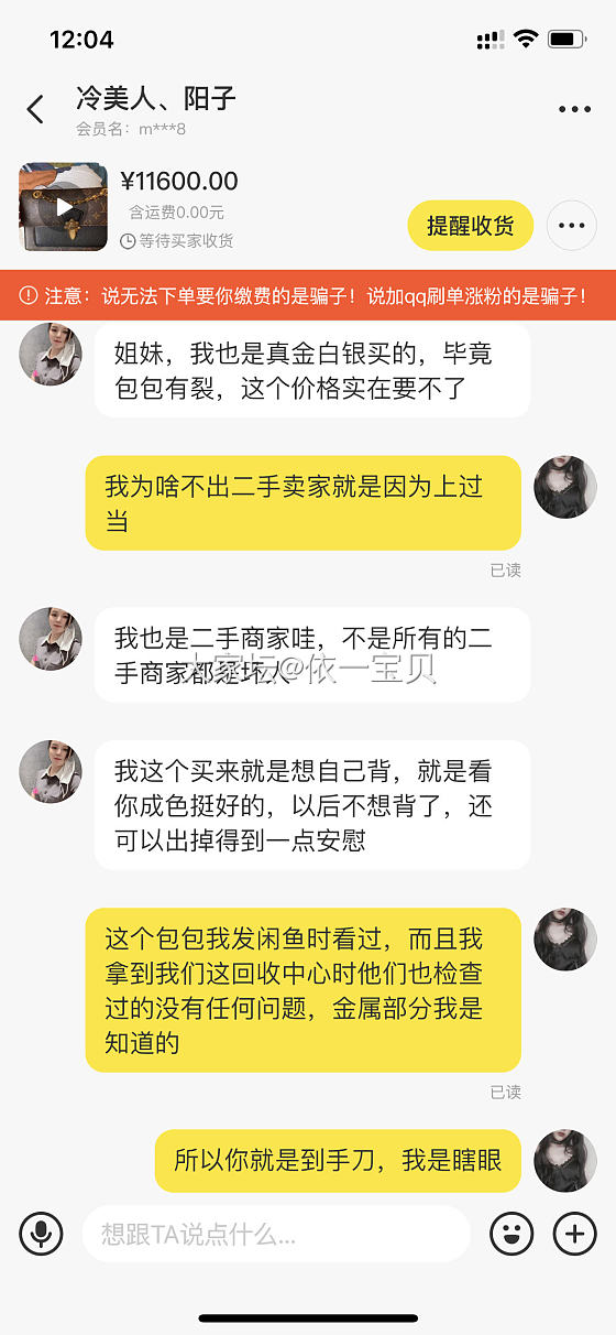 闲鱼遇到骗子_交易讨论闲鱼