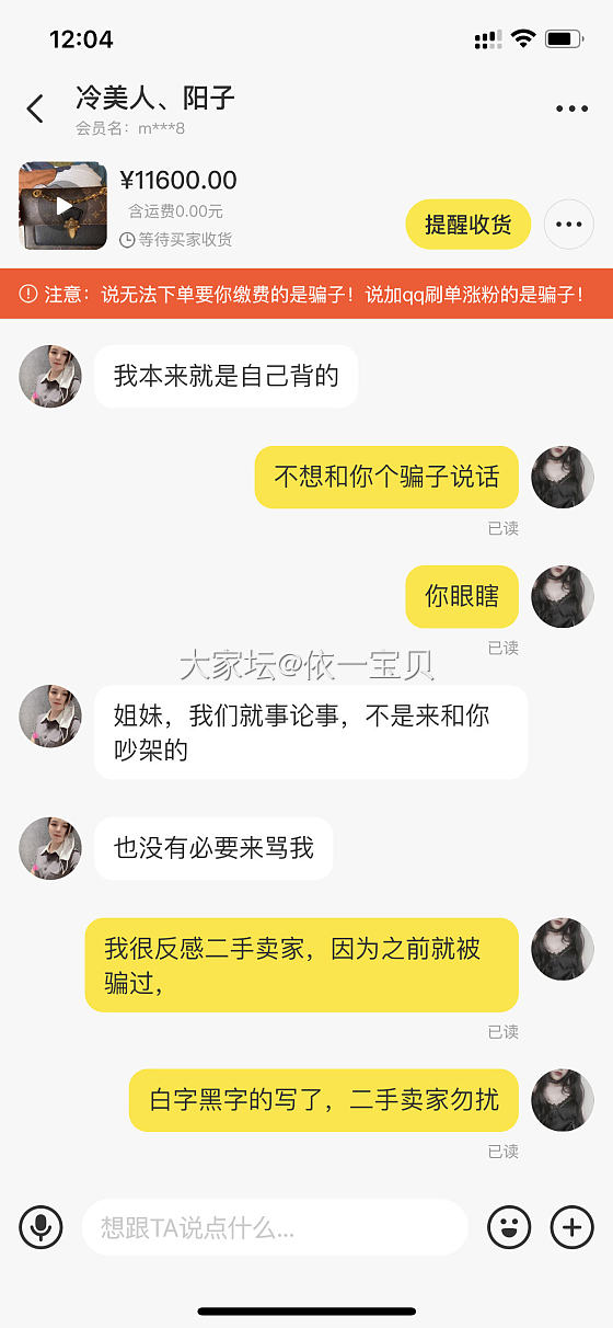 闲鱼遇到骗子_交易讨论闲鱼