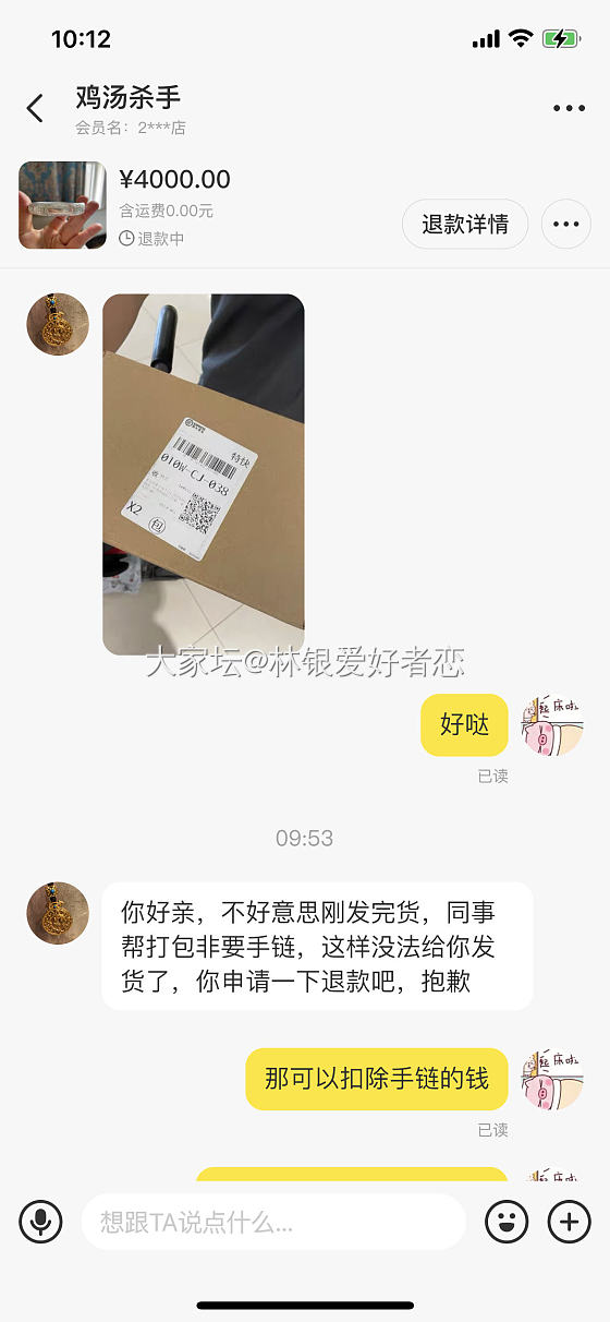 潘记貔貅喜卖货反悔的_金交易趣闻银