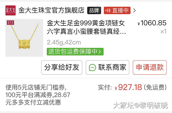 PDD第一次下单，担心，害怕克重不够_金