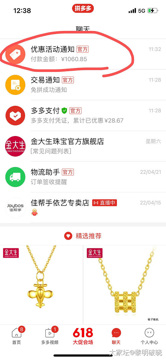 PDD第一次下单，担心，害怕克重不够_金