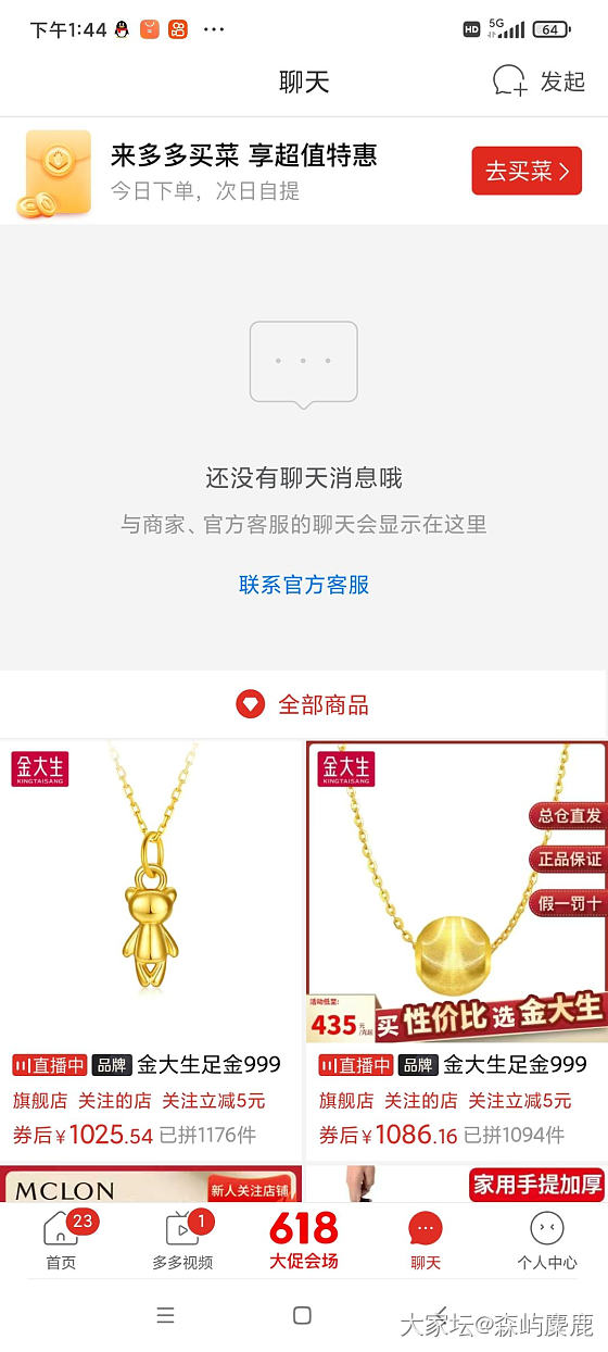 PDD第一次下单，担心，害怕克重不够_金