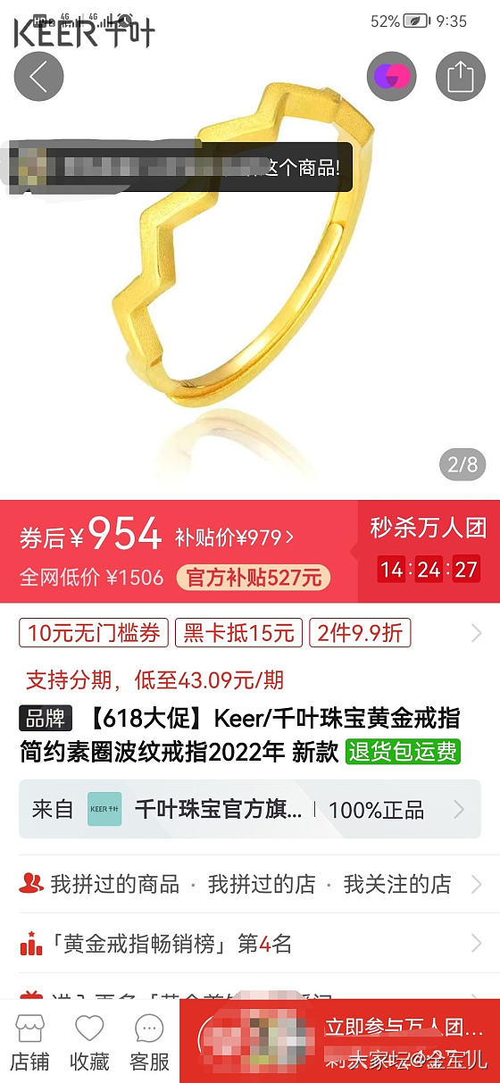 算是真爱吧    克价396_金