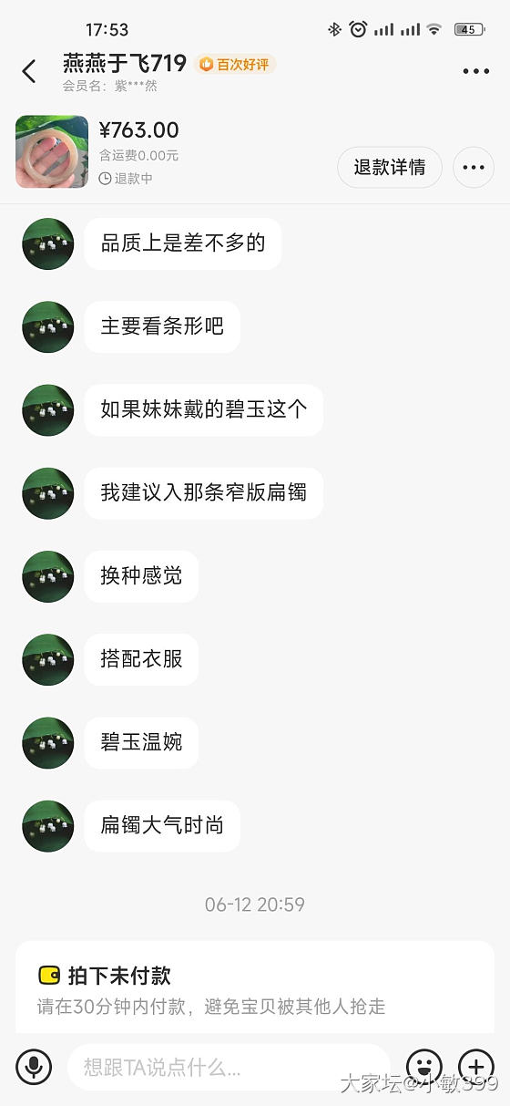 想听听姐妹们的看法，不会发药房，就发这儿了。感谢各位！_手镯