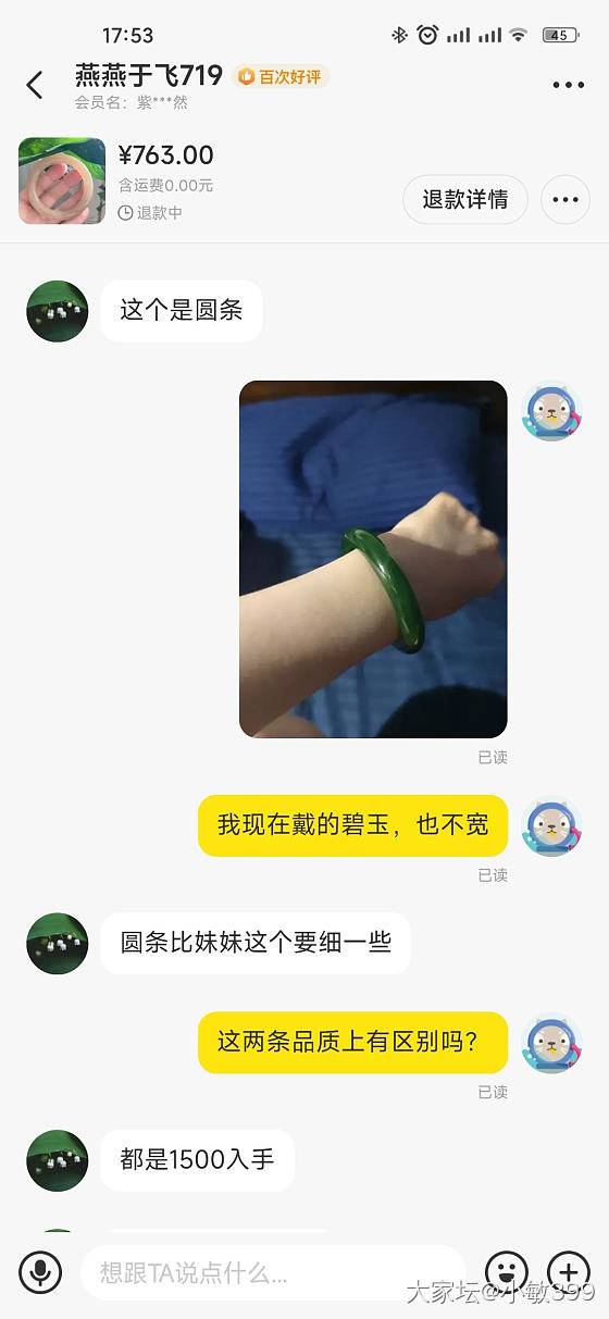 想听听姐妹们的看法，不会发药房，就发这儿了。感谢各位！_手镯