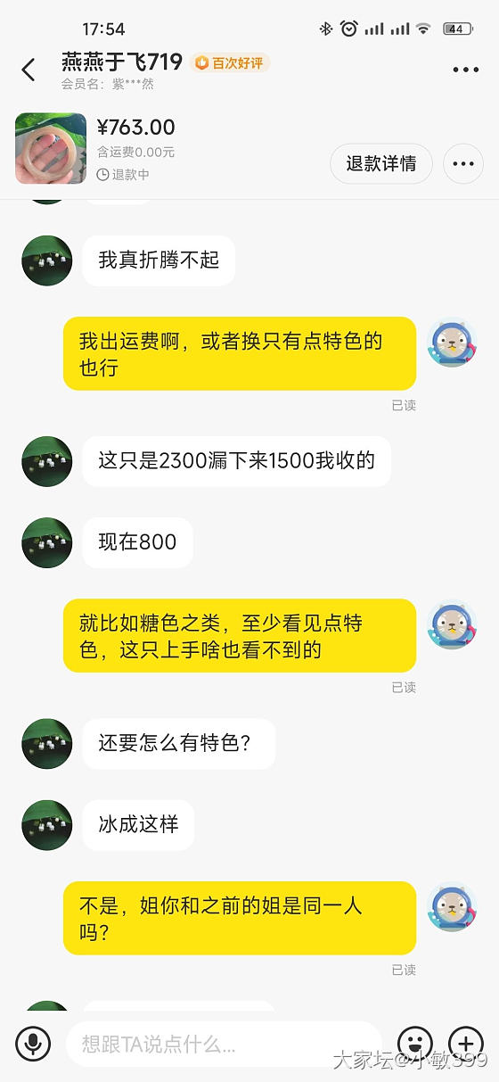 想听听姐妹们的看法，不会发药房，就发这儿了。感谢各位！_手镯