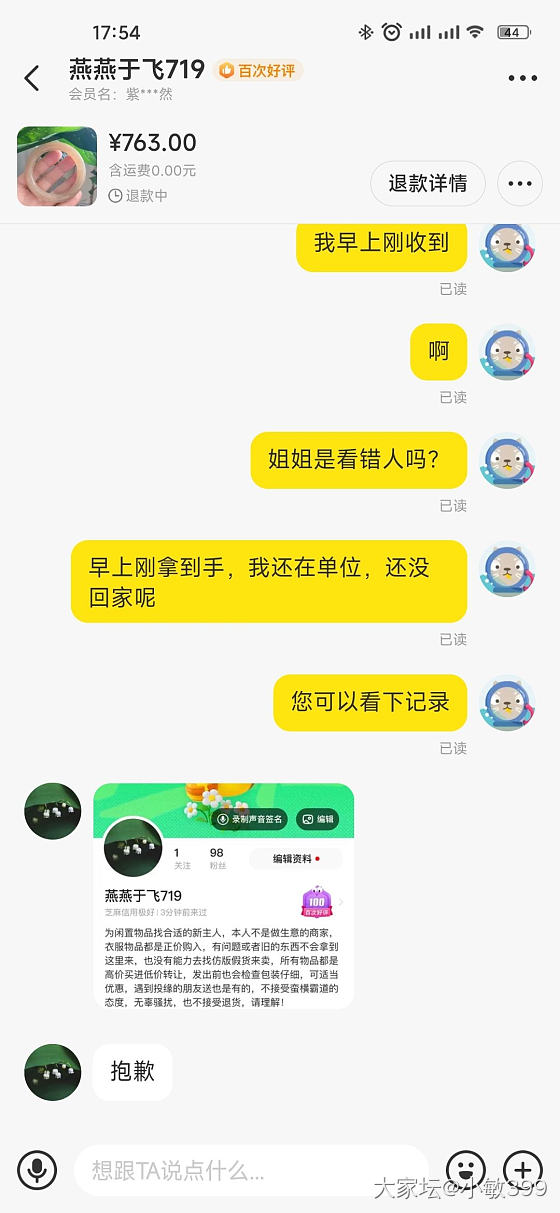 想听听姐妹们的看法，不会发药房，就发这儿了。感谢各位！_手镯