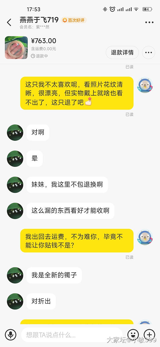 想听听姐妹们的看法，不会发药房，就发这儿了。感谢各位！_手镯