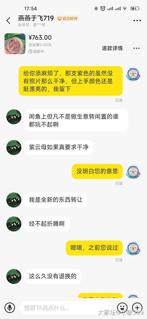 想听听姐妹们的看法，不会发药房，就发这儿了。感谢各位！_手镯