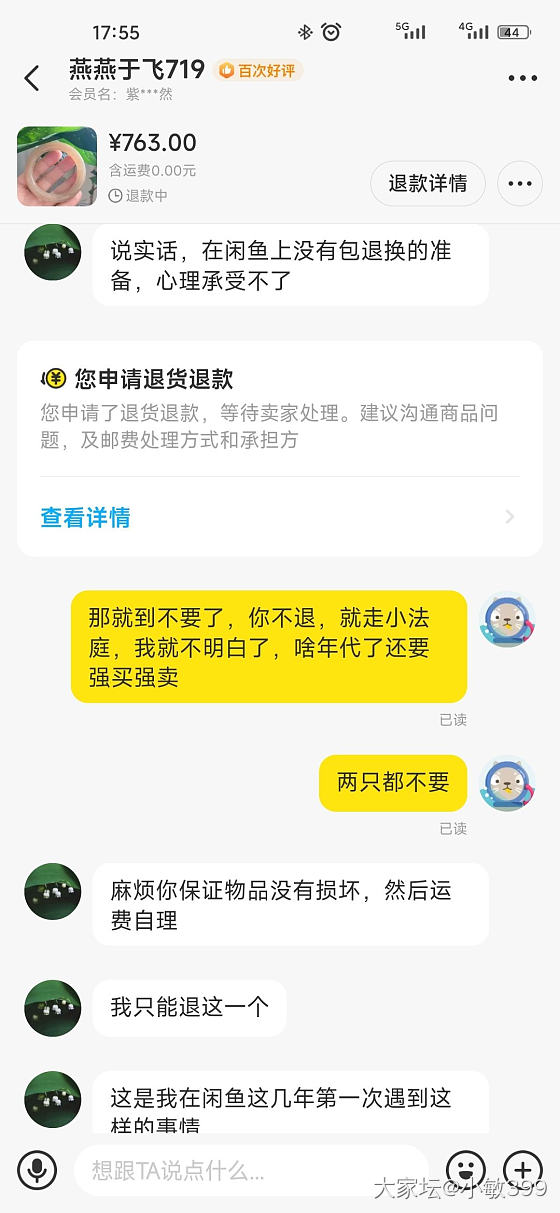 想听听姐妹们的看法，不会发药房，就发这儿了。感谢各位！_手镯