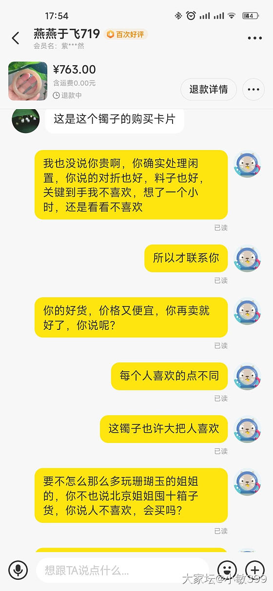 想听听姐妹们的看法，不会发药房，就发这儿了。感谢各位！_手镯