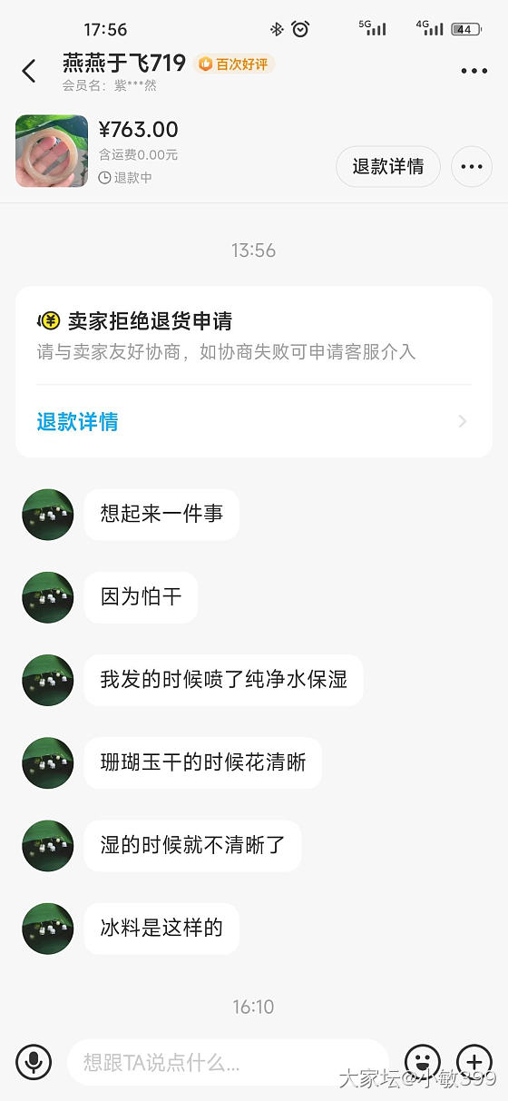 想听听姐妹们的看法，不会发药房，就发这儿了。感谢各位！_手镯