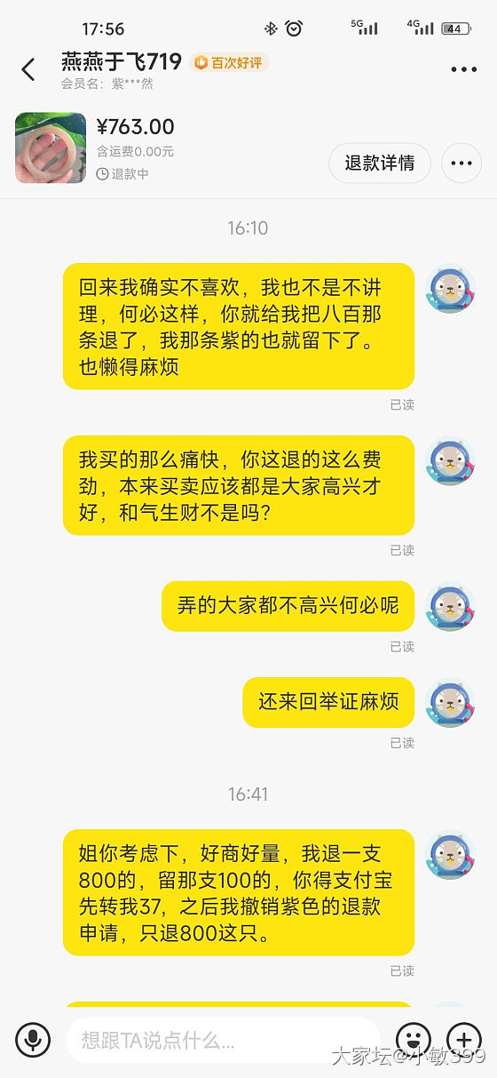 想听听姐妹们的看法，不会发药房，就发这儿了。感谢各位！_手镯