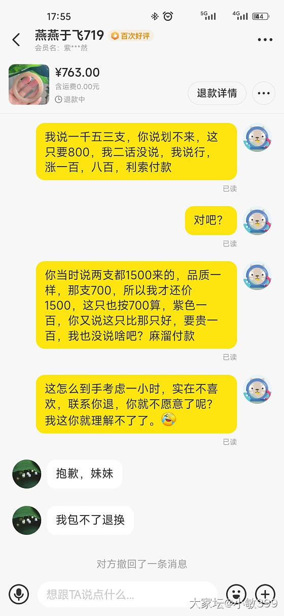 想听听姐妹们的看法，不会发药房，就发这儿了。感谢各位！_手镯