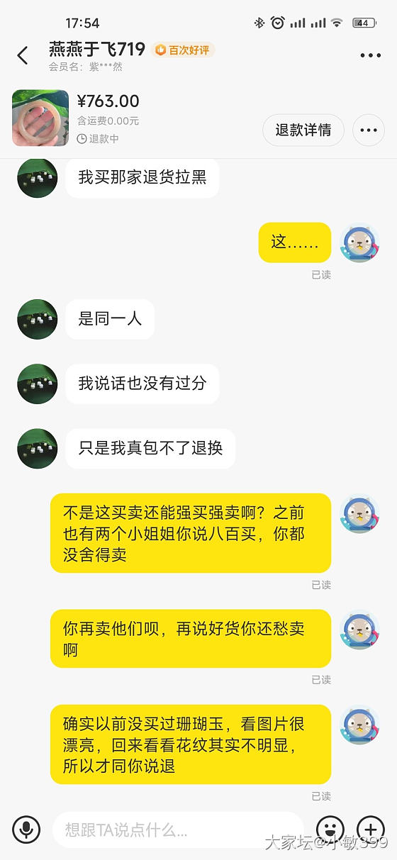 想听听姐妹们的看法，不会发药房，就发这儿了。感谢各位！_手镯