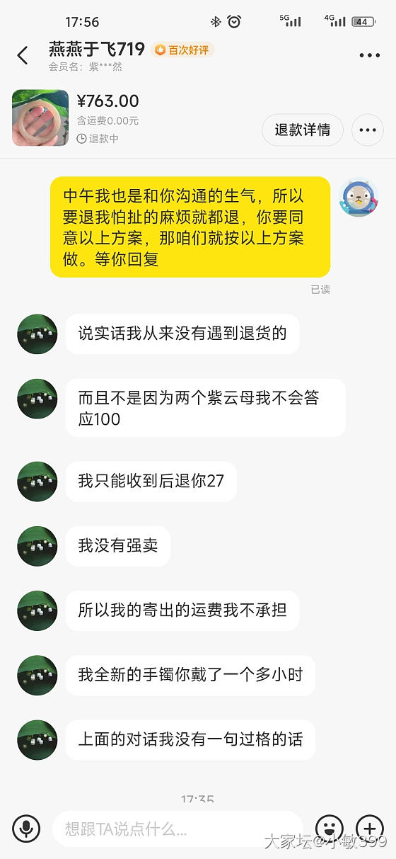 想听听姐妹们的看法，不会发药房，就发这儿了。感谢各位！_手镯