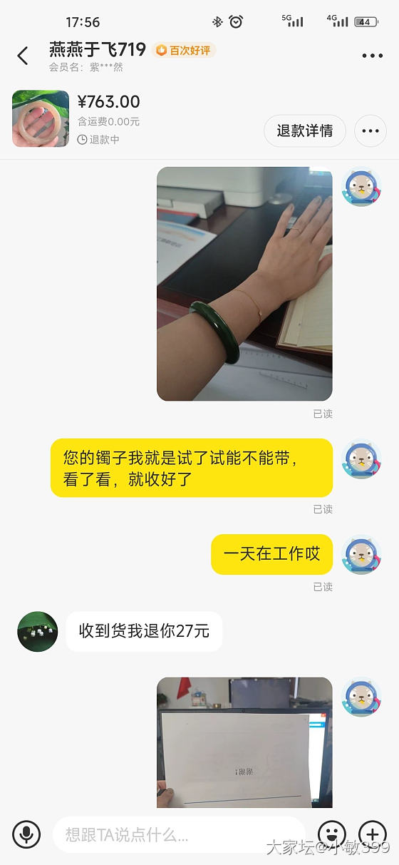 想听听姐妹们的看法，不会发药房，就发这儿了。感谢各位！_手镯