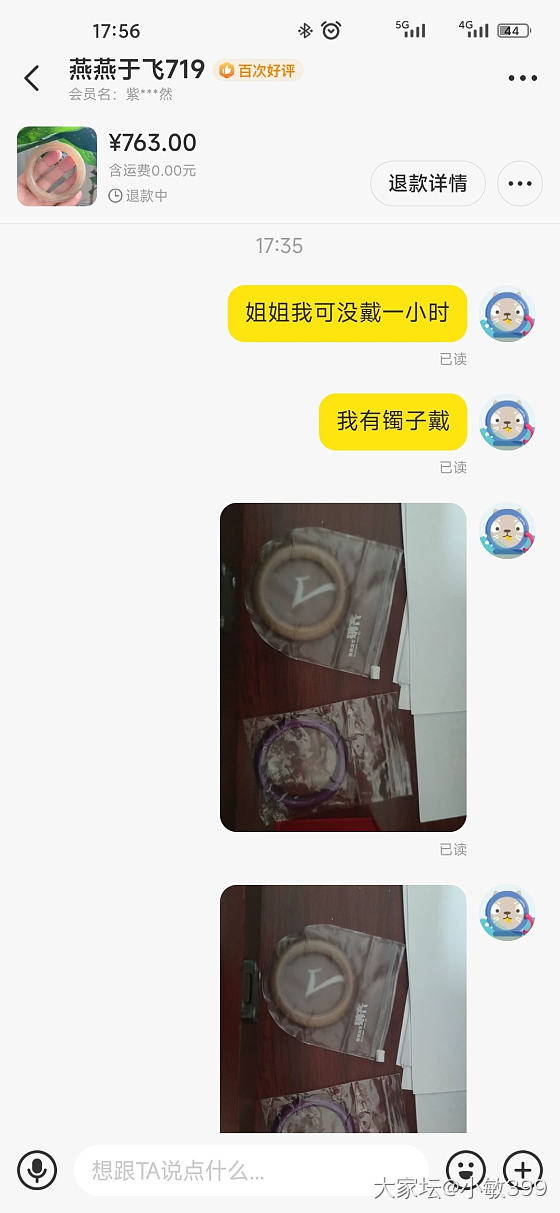 想听听姐妹们的看法，不会发药房，就发这儿了。感谢各位！_手镯