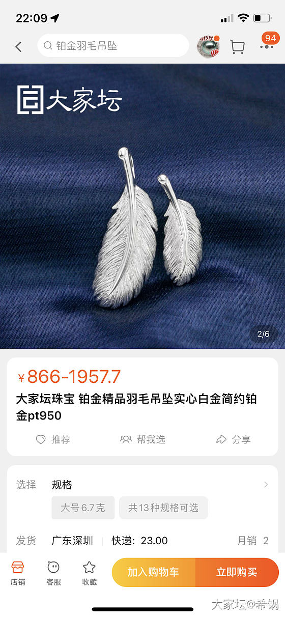 有买校长家这个铂金羽毛的坛友不_铂