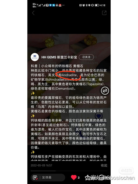 震惊！八十年老店竟然不知道这俩的区别……_彩色宝石