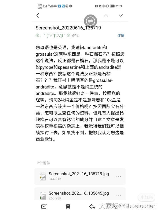 震惊！八十年老店竟然不知道这俩的区别……_彩色宝石