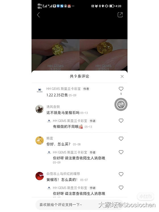 震惊！八十年老店竟然不知道这俩的区别……_彩色宝石