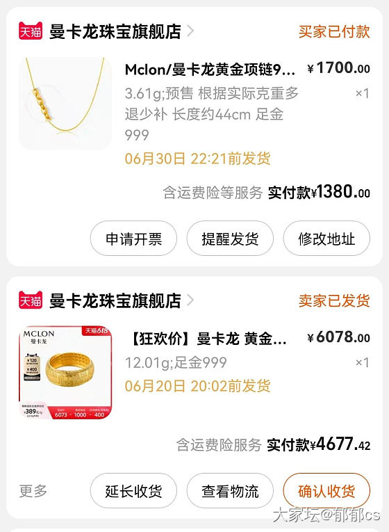 告一段落，刷刷库存，都还能买_金