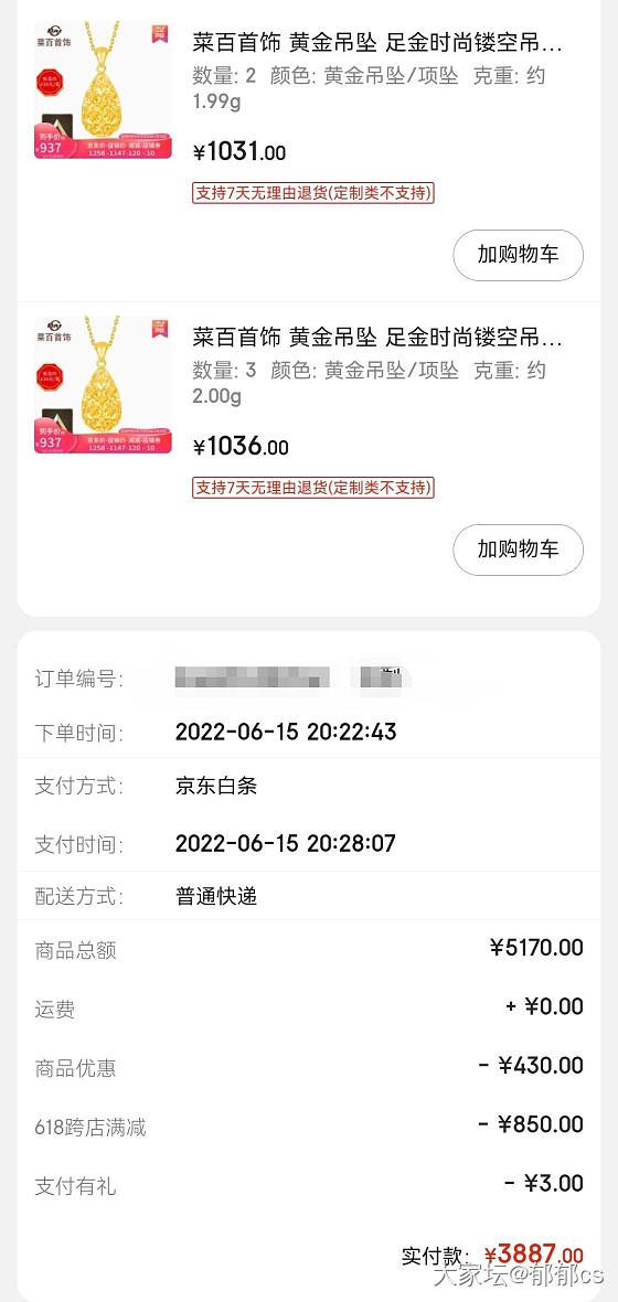 告一段落，刷刷库存，都还能买_金