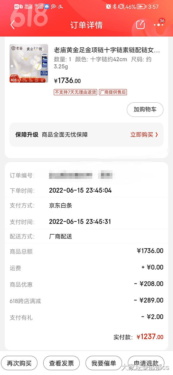 告一段落，刷刷库存，都还能买_金