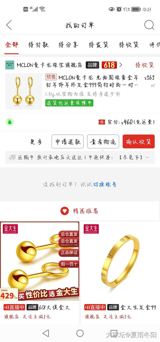 羊毛收到了，挺好！_金