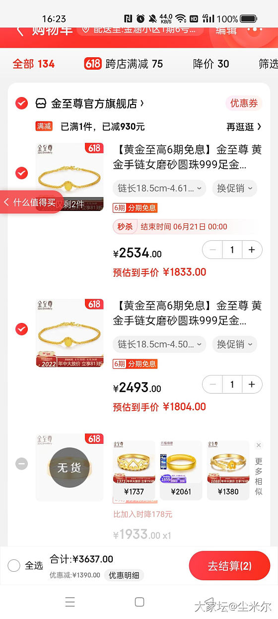 京东387克价，需要京粉，400券_金