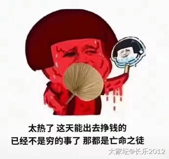 请看图二和最后一图，仅仅一个上午，我黑了两个度_手饰金属