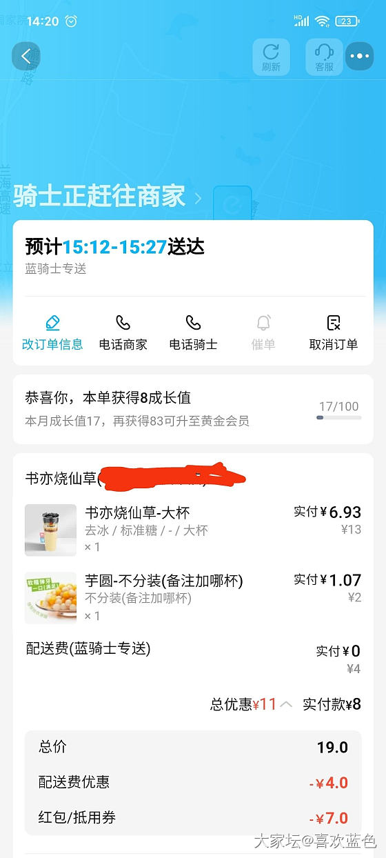 续了88VIP，饿了么会员和优酷就值回票价了_淘宝