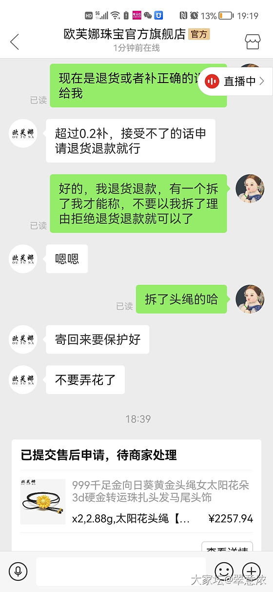 避雷吧，拼多多欧芙娜_金