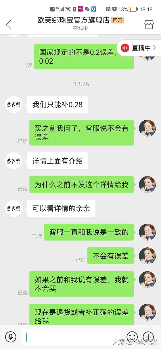 避雷吧，拼多多欧芙娜_金