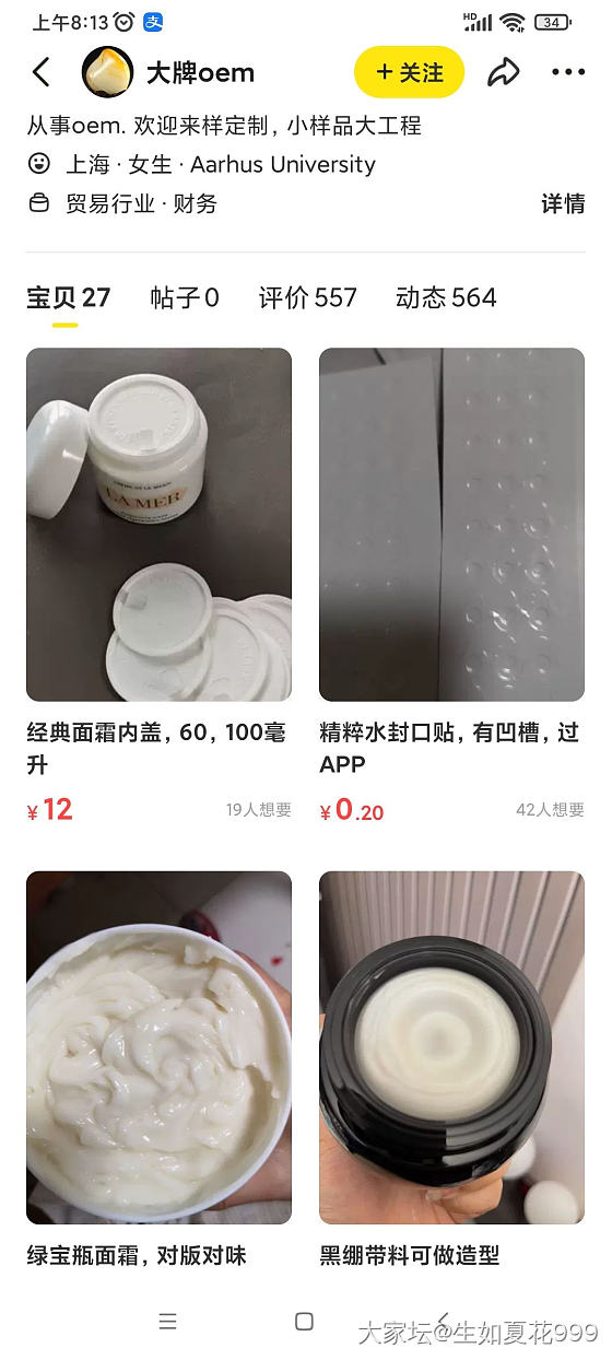 海鲜市场公然出售化妆品造假材料，吓人_闲鱼