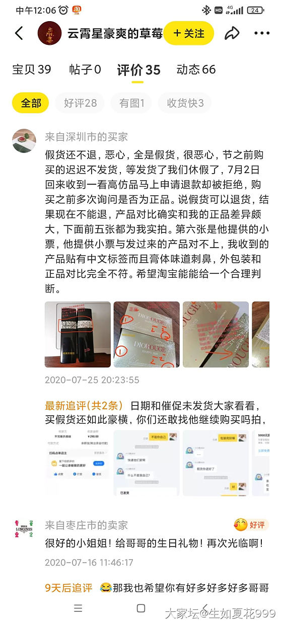 海鲜市场公然出售化妆品造假材料，吓人_闲鱼