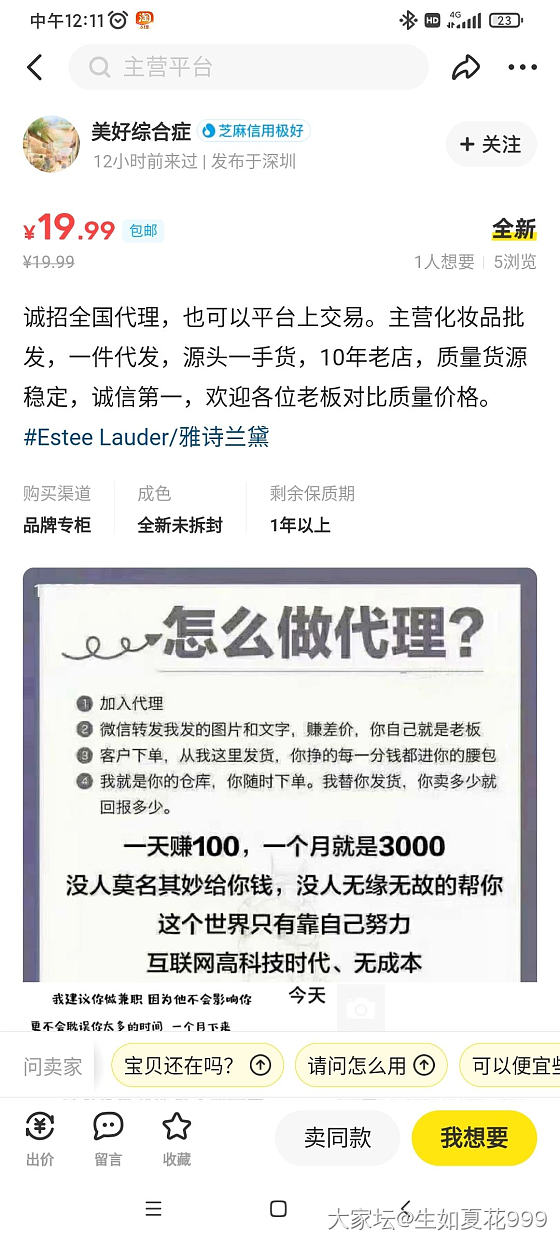 海鲜市场公然出售化妆品造假材料，吓人_闲鱼