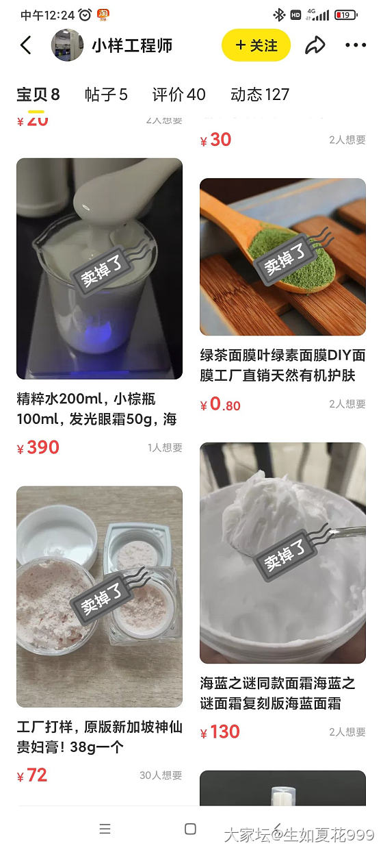 海鲜市场公然出售化妆品造假材料，吓人_闲鱼