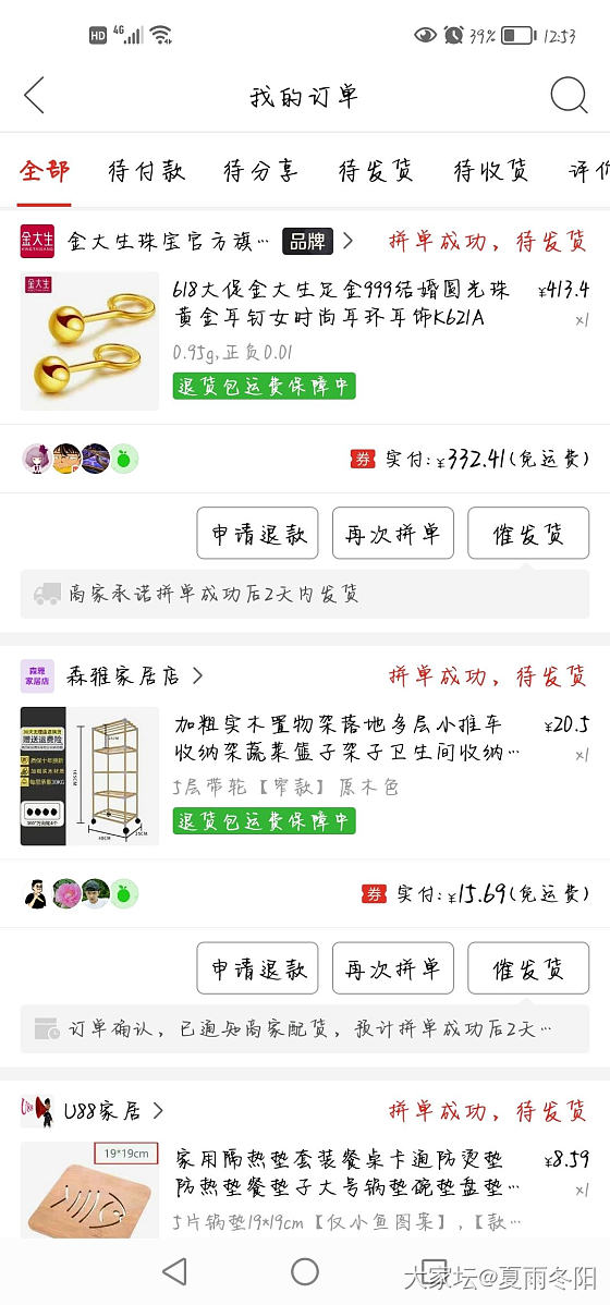 呜呼，拼多多居然又发我券了！_金